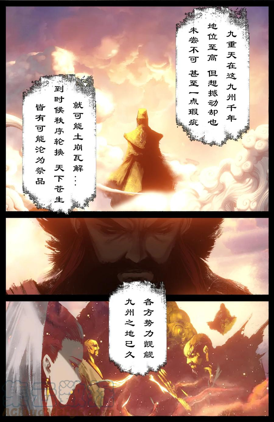 驱魔录配音漫画,231 来者何人3图