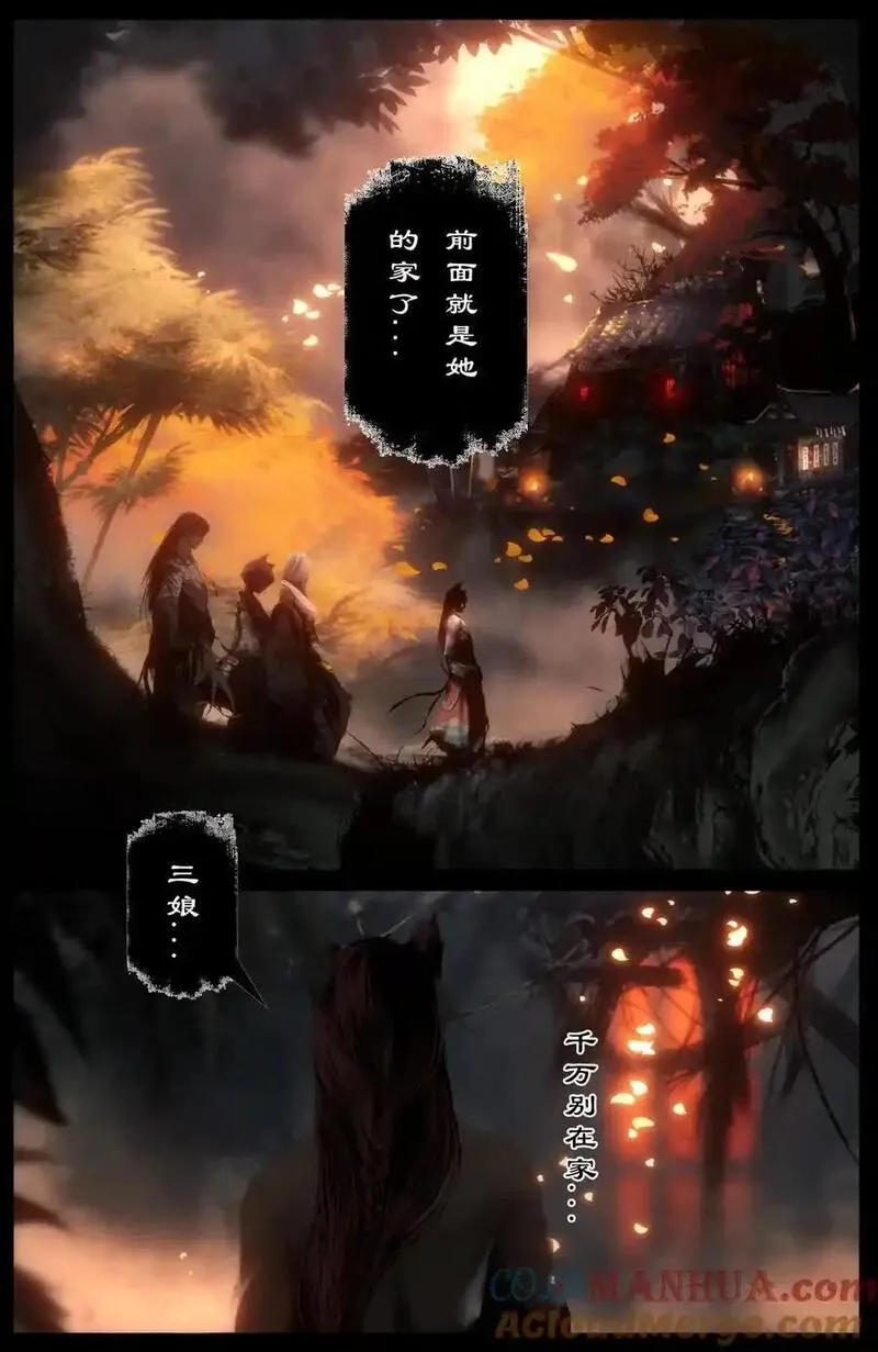 驱魔录大结局漫画,312 猪飞猴跳（小玉看病篇完结）5图