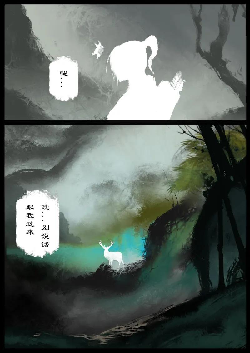 驱魔录漫画在线免费漫画,76 猪刚鬣·回忆·初次见面5图