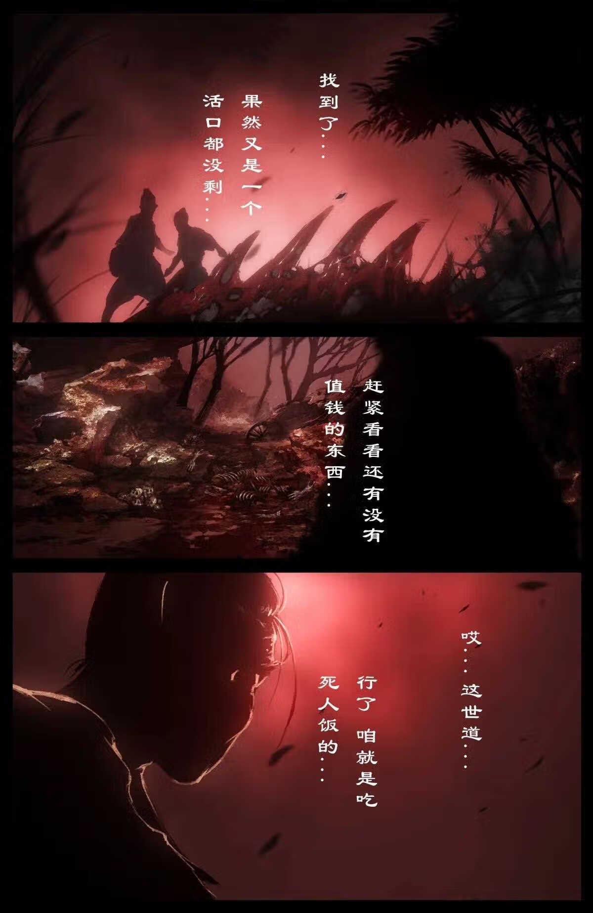 驱魔录英子漫画,234 身世3图