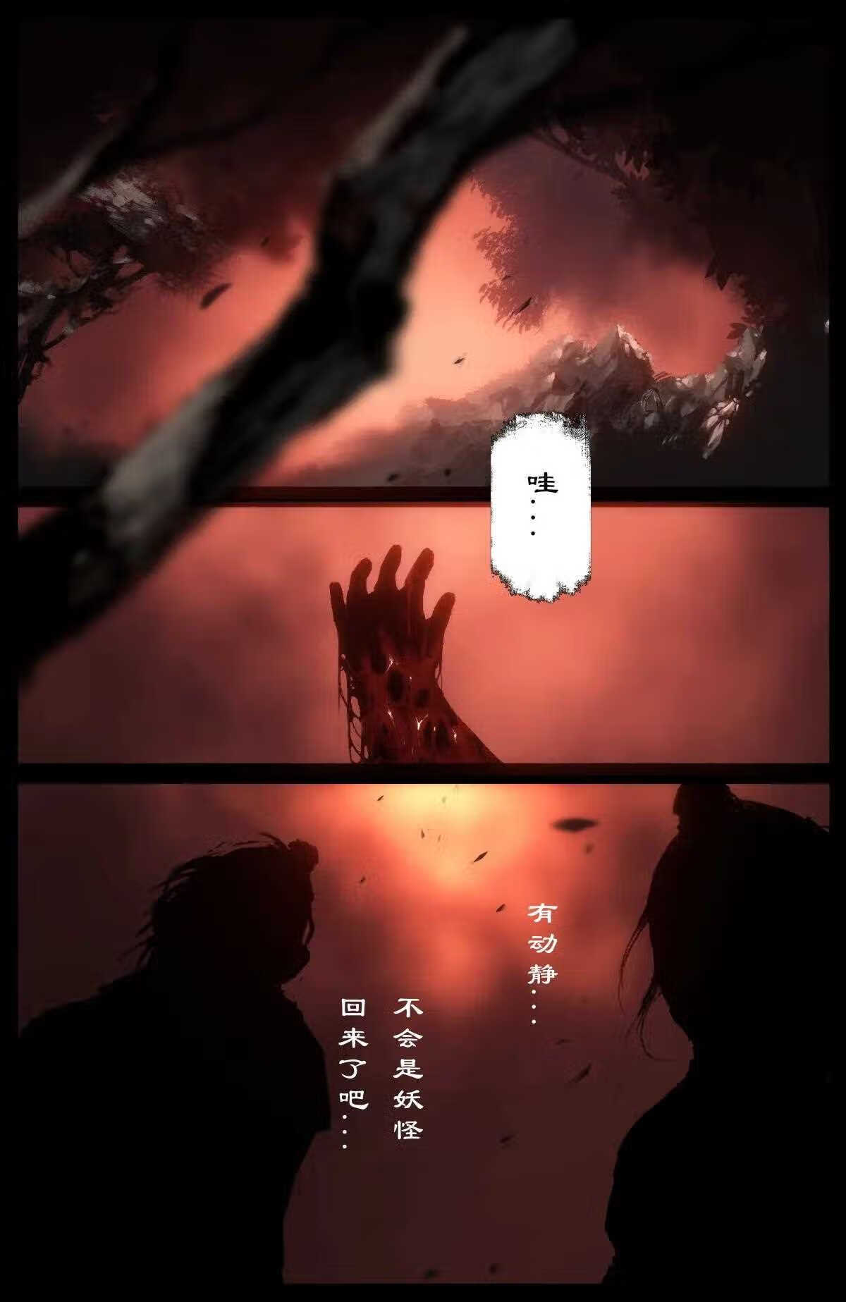 驱魔录英子漫画,234 身世4图