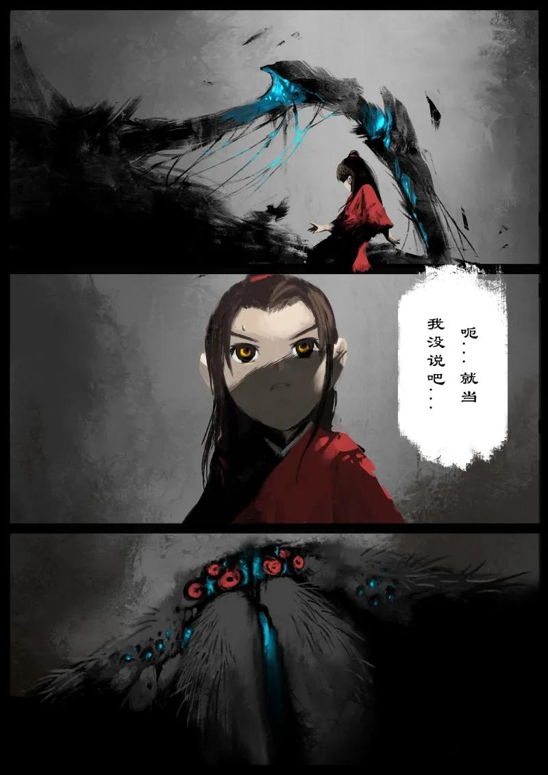 去摩洛哥旅游注意事项漫画,60 多年后·大圣·百目魔君5图