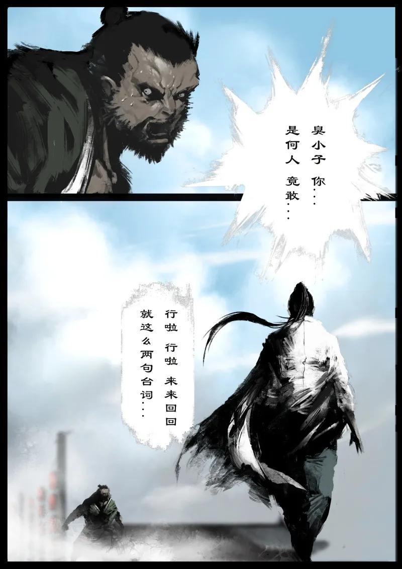 驱魔录像漫画,79 猪刚鬣·回忆·突发状况2图