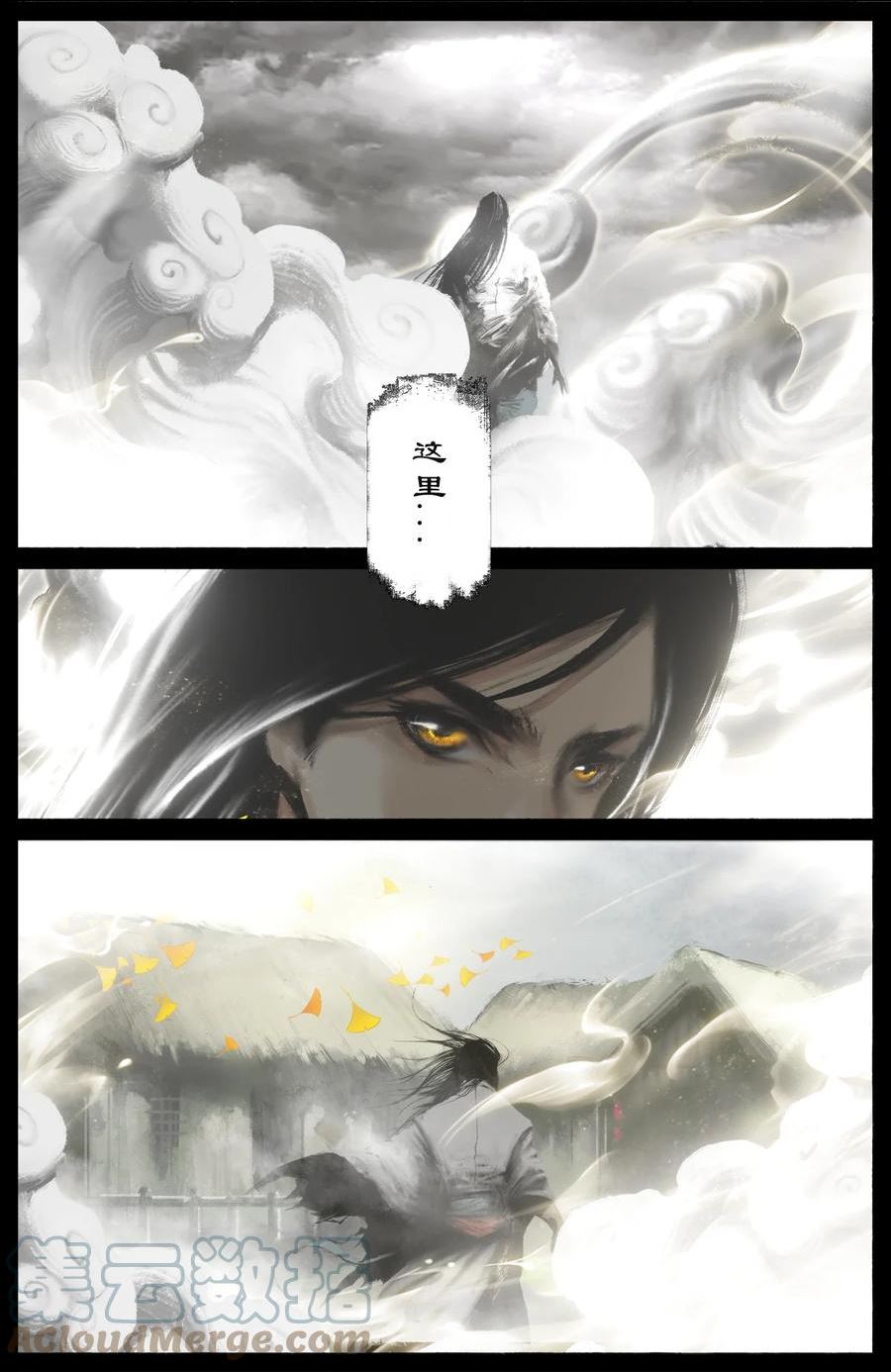 去摩洛哥旅游最佳时间漫画,248 这该死的幻境3图