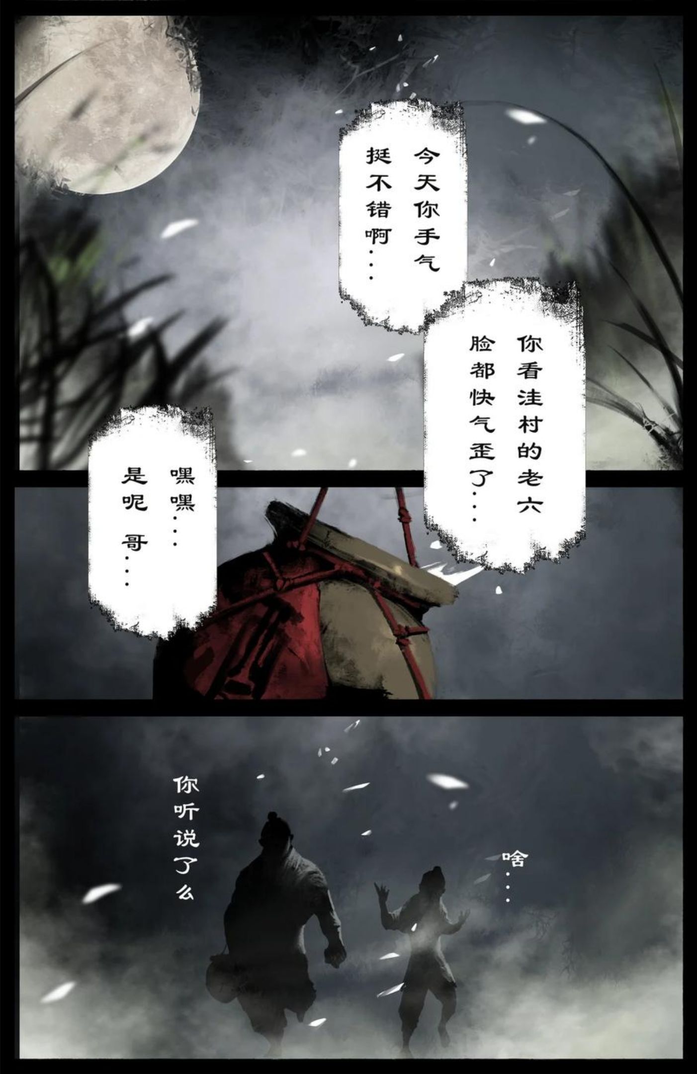 去摩洛哥旅游最佳时间漫画,222 番外·红衣新娘2图