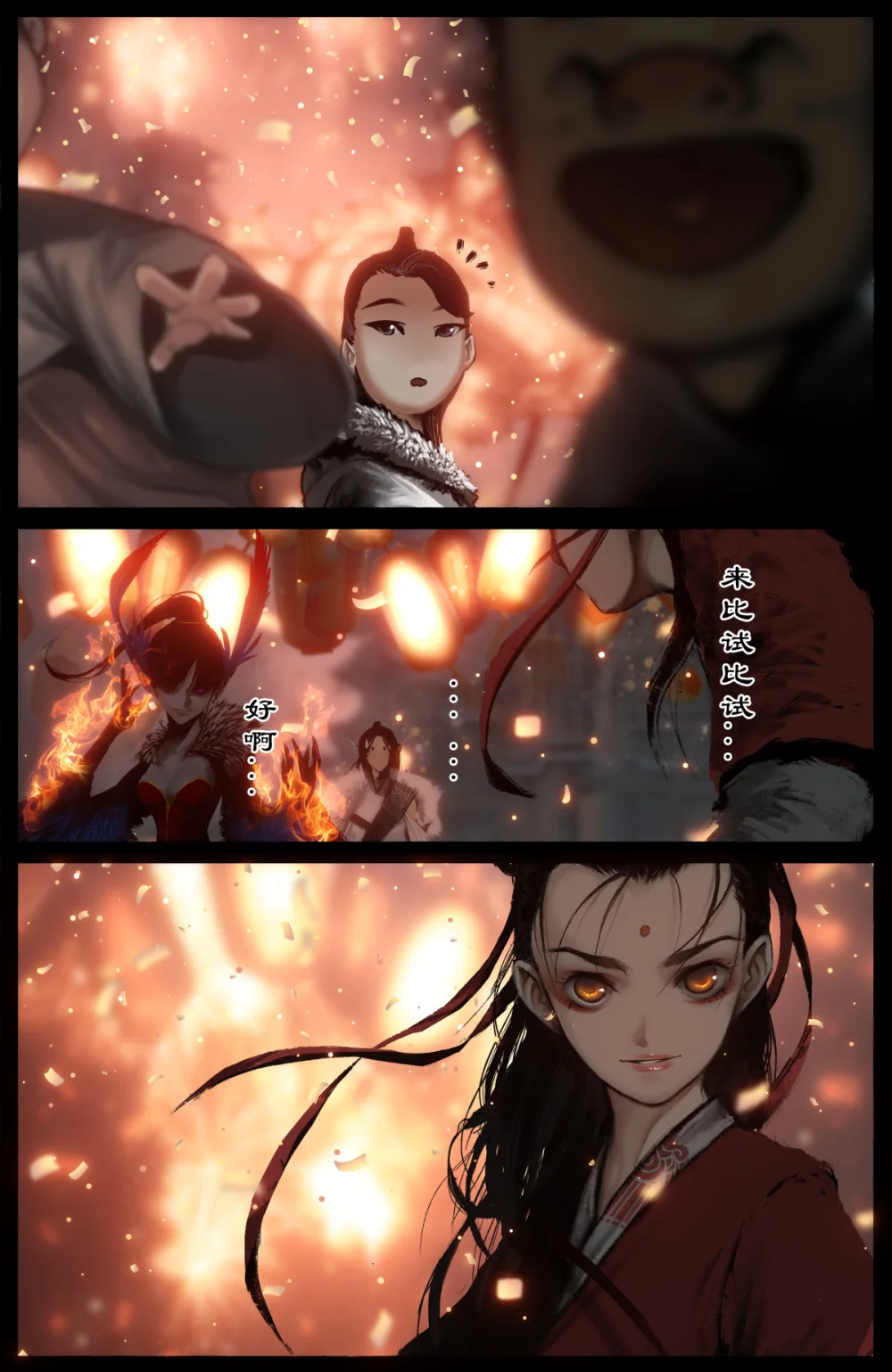 驱魔录完整版漫画,325 繁花贺春4图