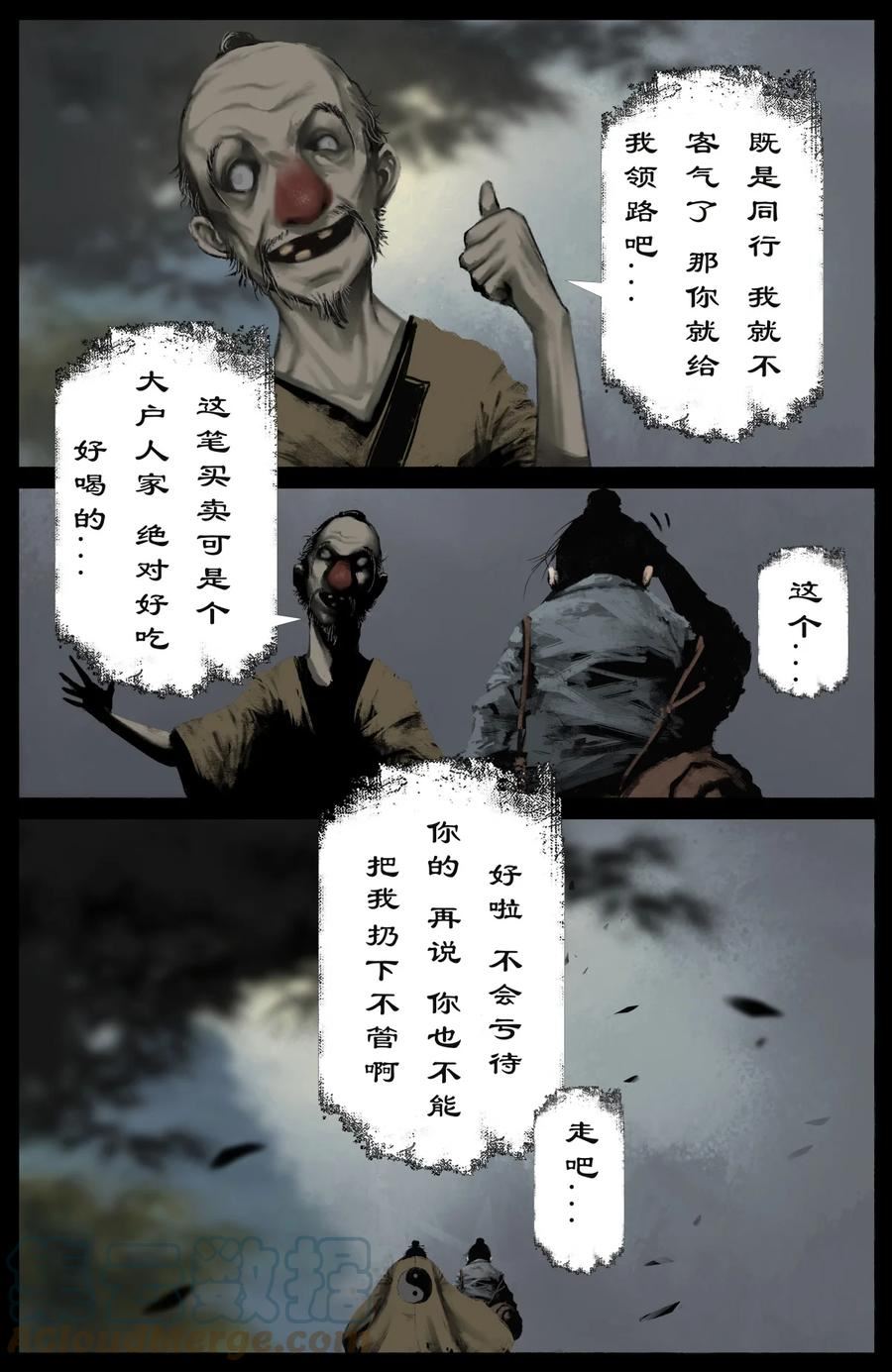 驱魔录漫画免费全集漫画,235 分头行动5图