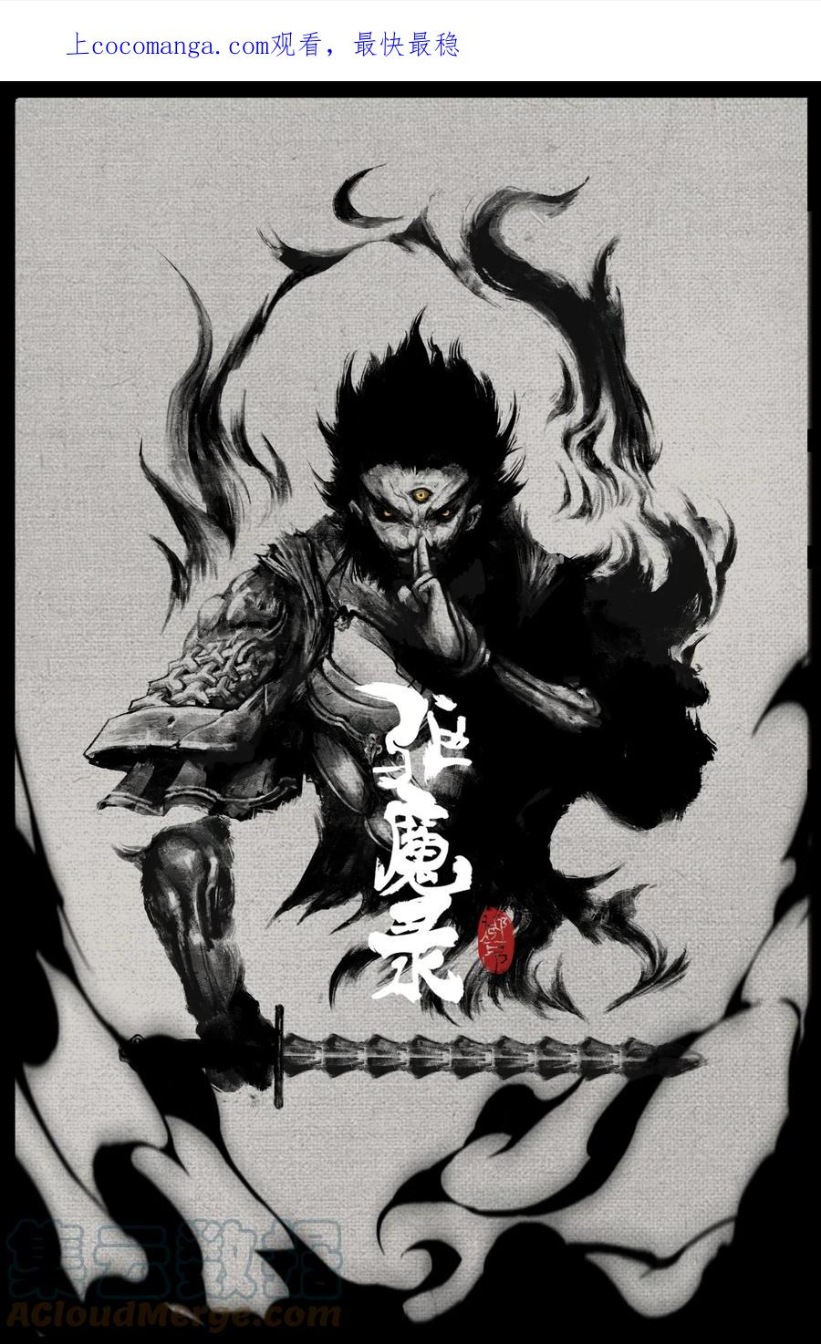 驱魔录配音漫画,231 来者何人1图