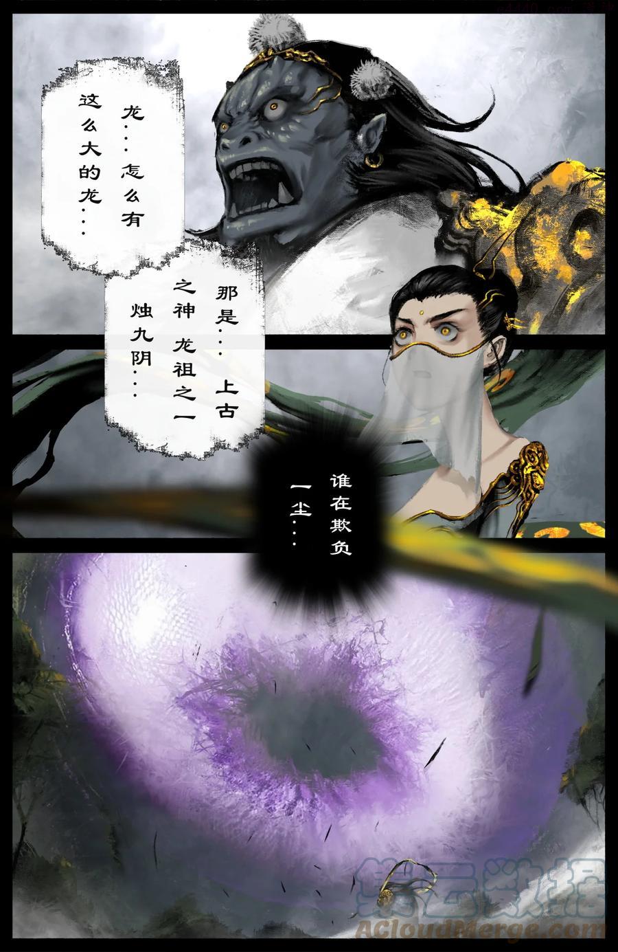 驱魔录猪八戒漫画,216 天呐5图