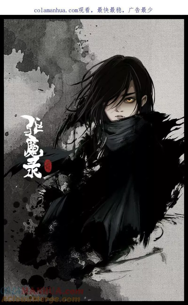 去摩洛哥旅游最佳时间漫画,285 听师父的就对了1图