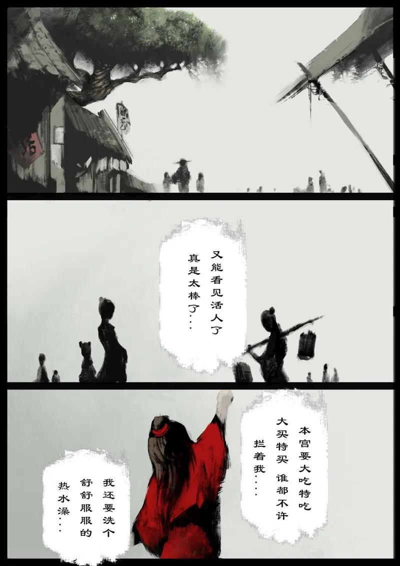 去摩洛哥旅游注意事项漫画,64 多年后·大圣·顽强的阿绿2图