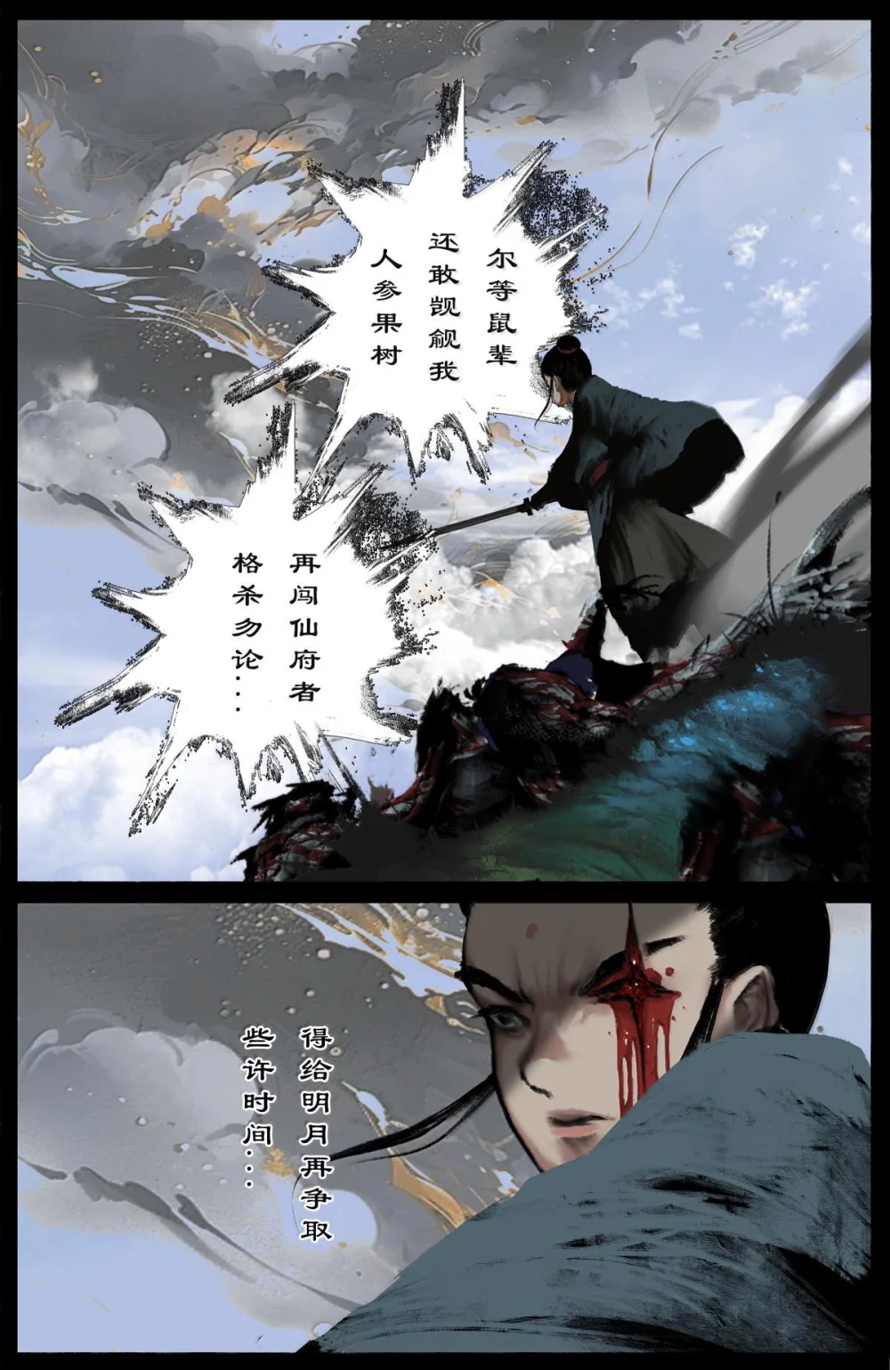 去摩洛哥旅游注意事项漫画,330 面熟2图