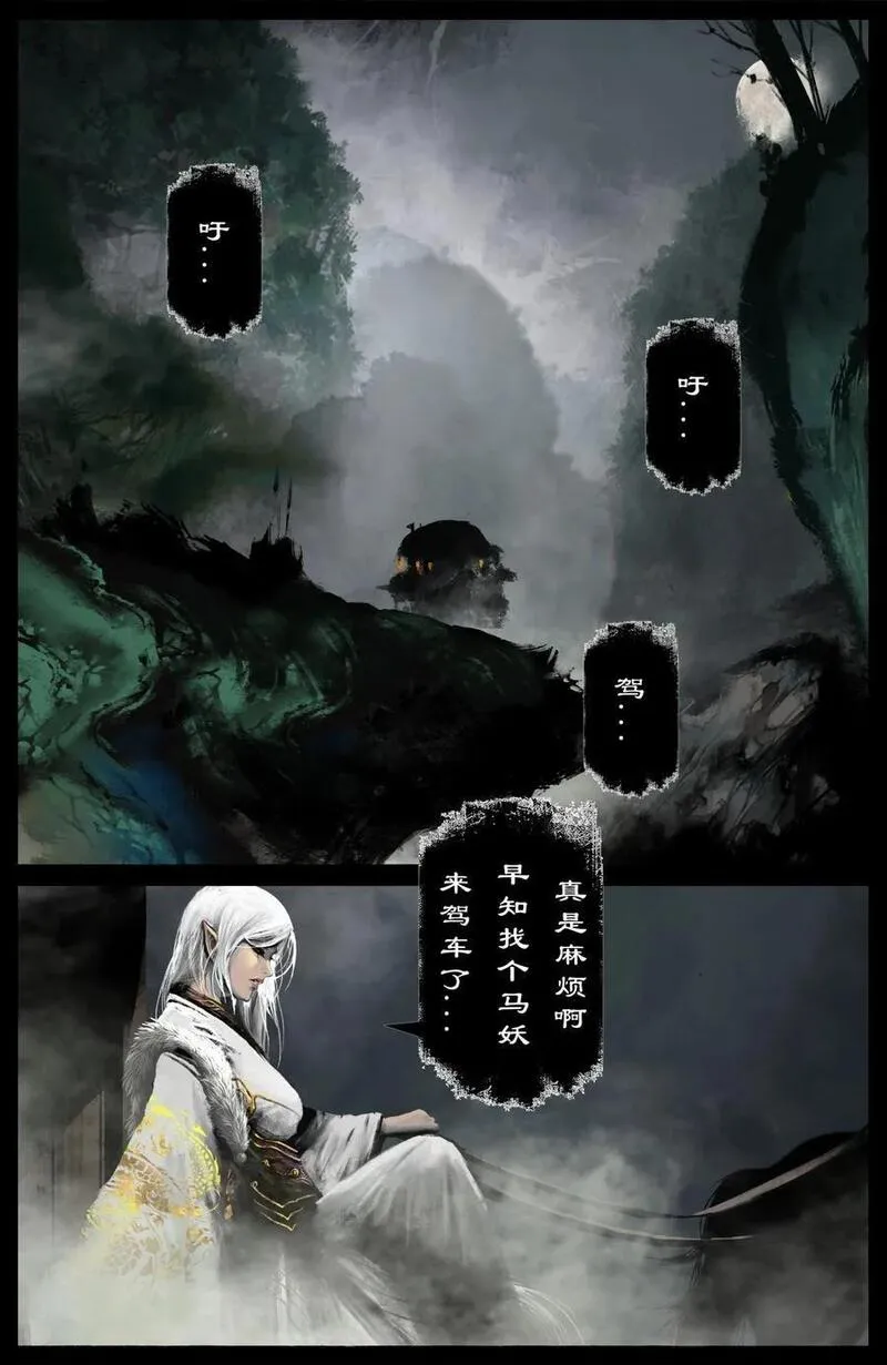 驱魔录漫画下拉式免费漫画,309 认祖归宗2图