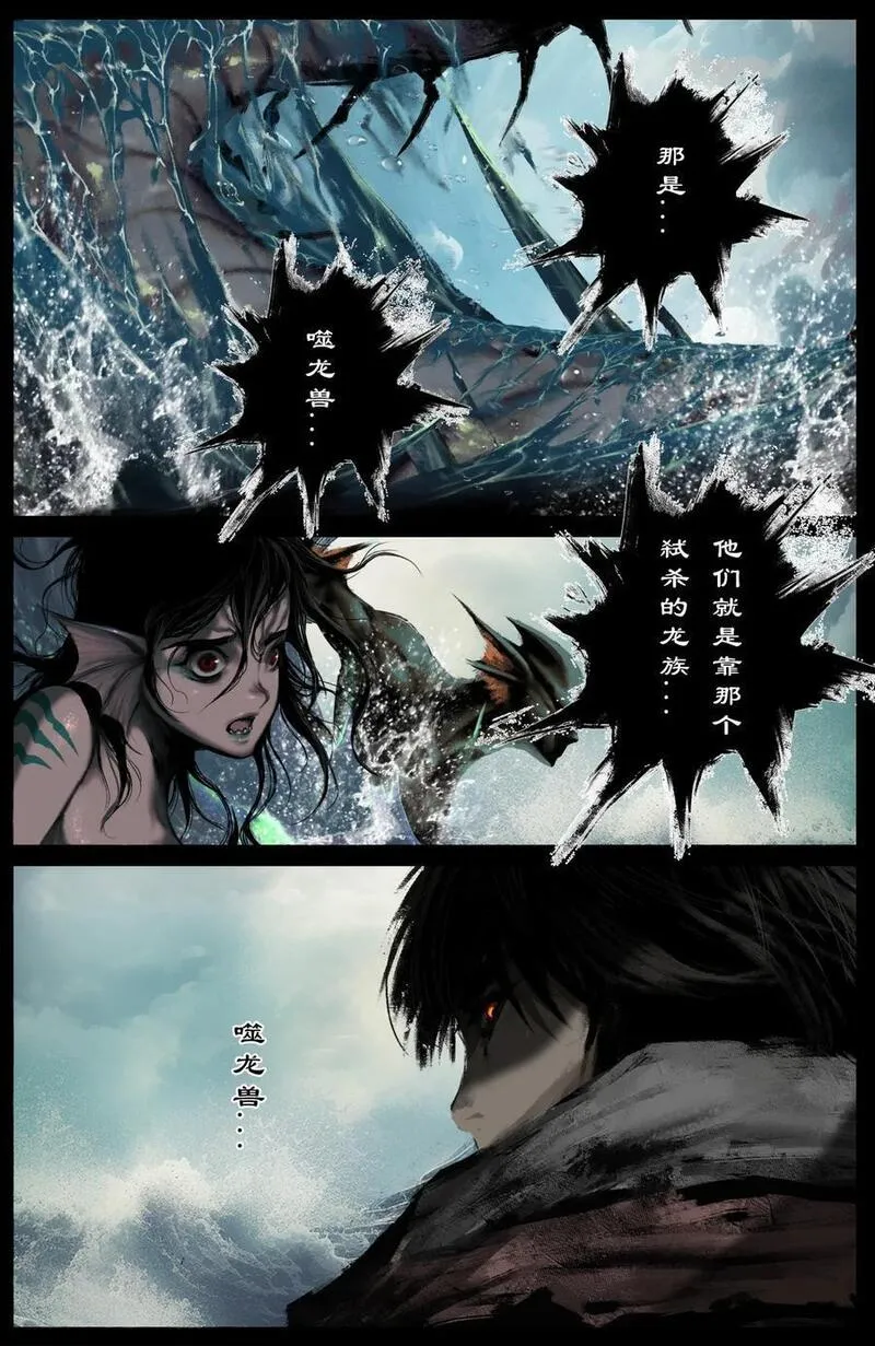 驱魔录简介漫画,310 贼心不死4图