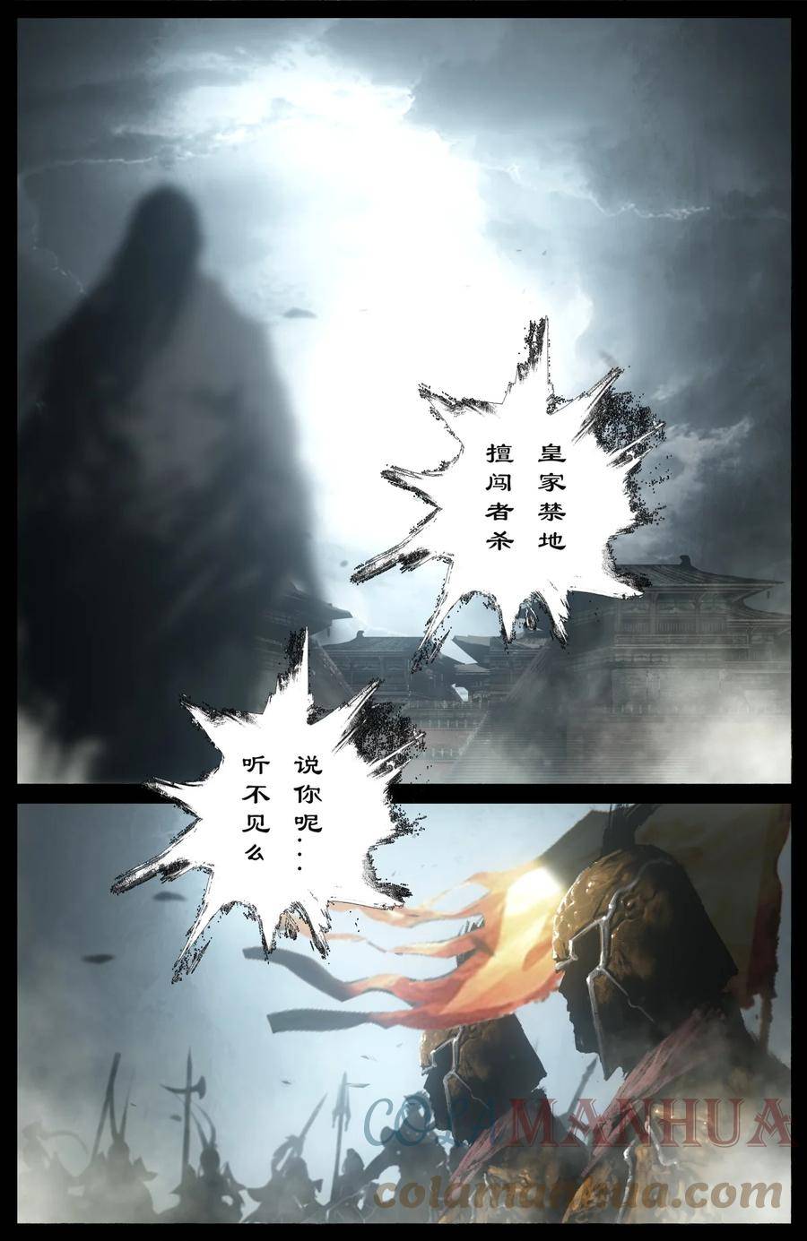 驱魔录全集完整版漫画,272 我们来了，丫头2图