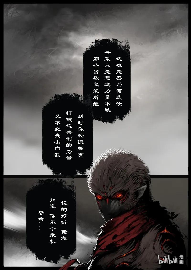 驱魔录漫画免费下拉漫画,107 珍兽3图