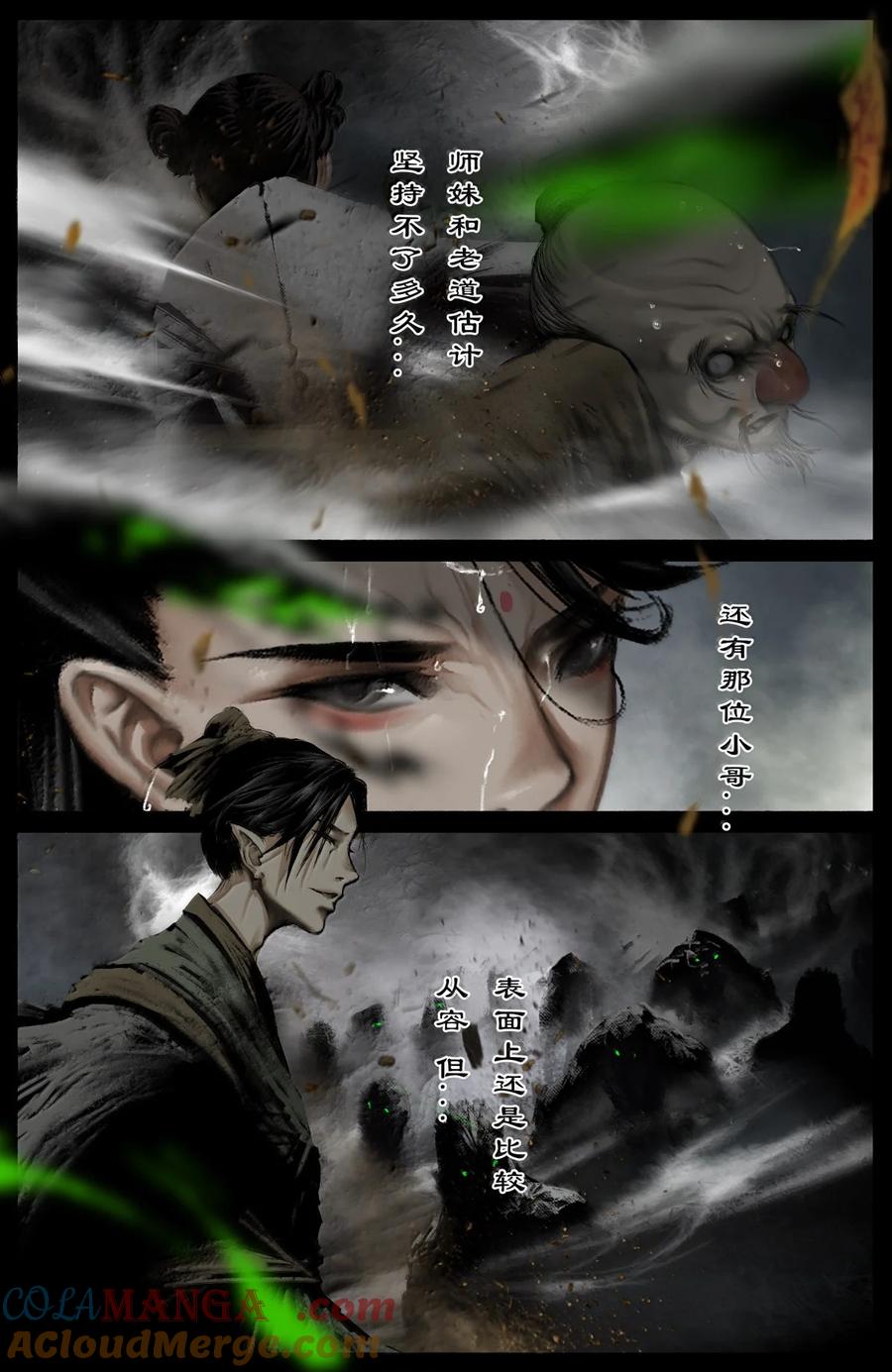 驱魔录漫画免费完整版漫画,348 芭蕉洞一家人5图