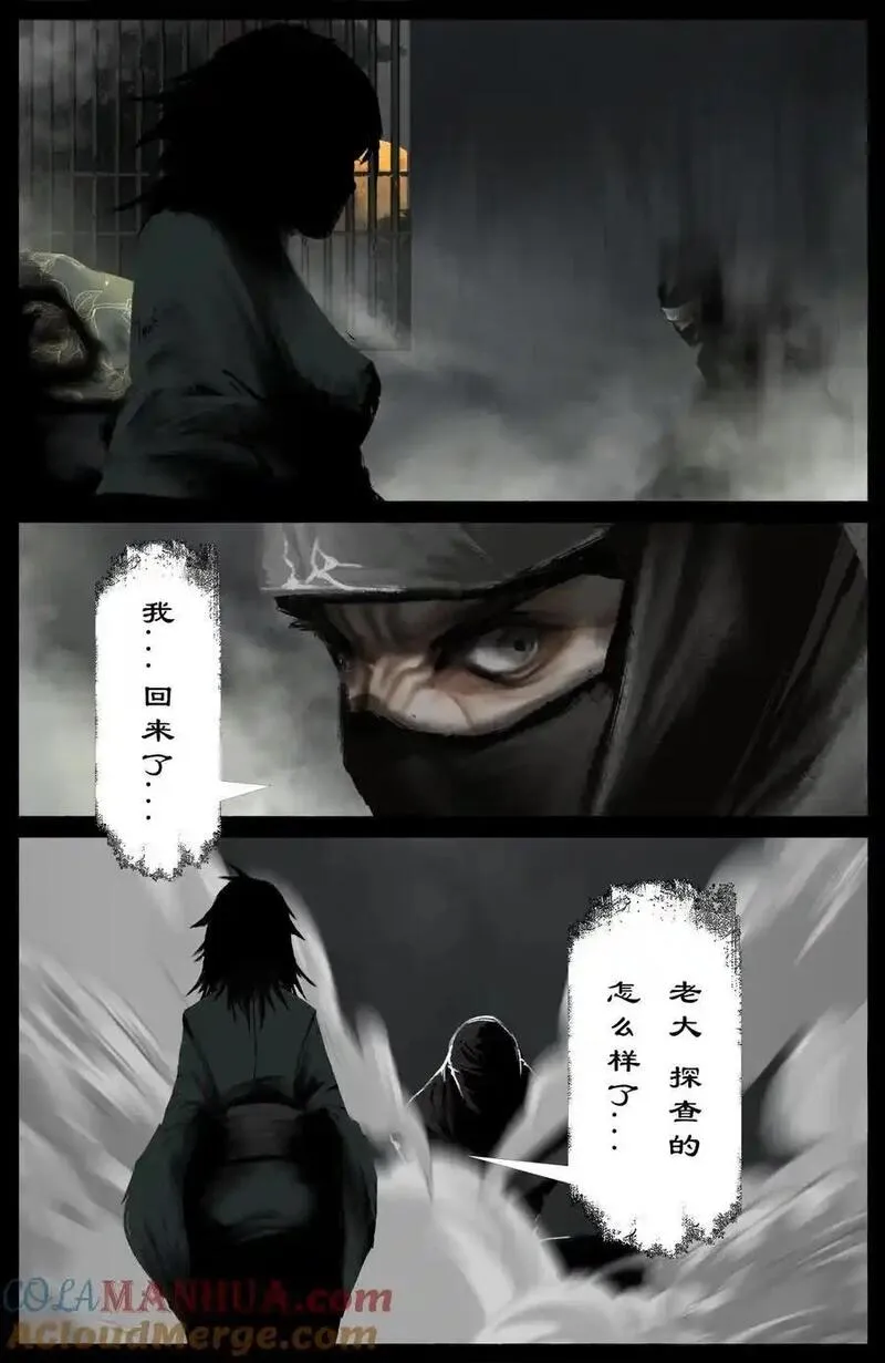 驱魔录漫画免费全集下拉式漫画,319 进退维谷3图