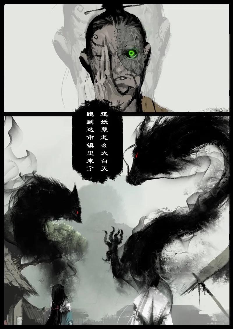 去摩洛哥旅游注意事项漫画,64 多年后·大圣·顽强的阿绿5图