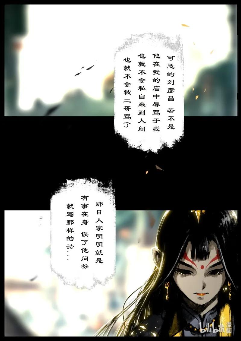 驱魔录免费完整版漫画,118 招鬼2图