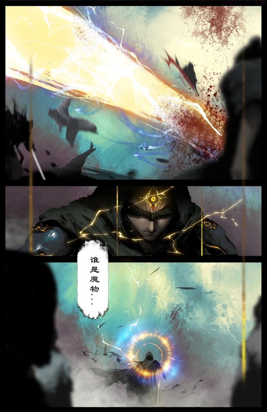 去摩洛哥旅游注意事项漫画,201 久违了4图