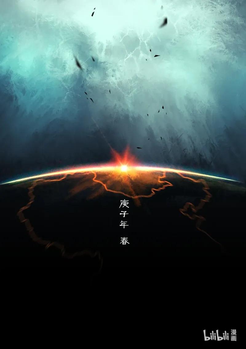 驱魔录孙悟空最强形态漫画,117 武汉加油！中国加油！2图