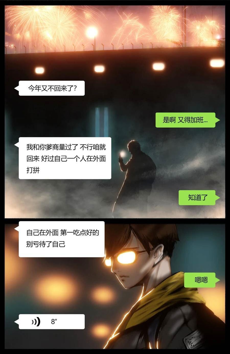 去摩洛哥旅游注意事项漫画,269 番外（新春营业中）2图