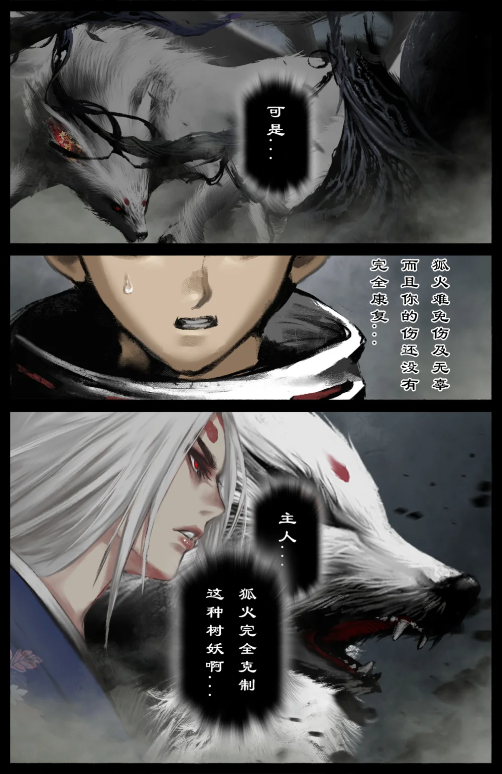 驱魔录漫画全集漫画,322 绝顶大聪明4图