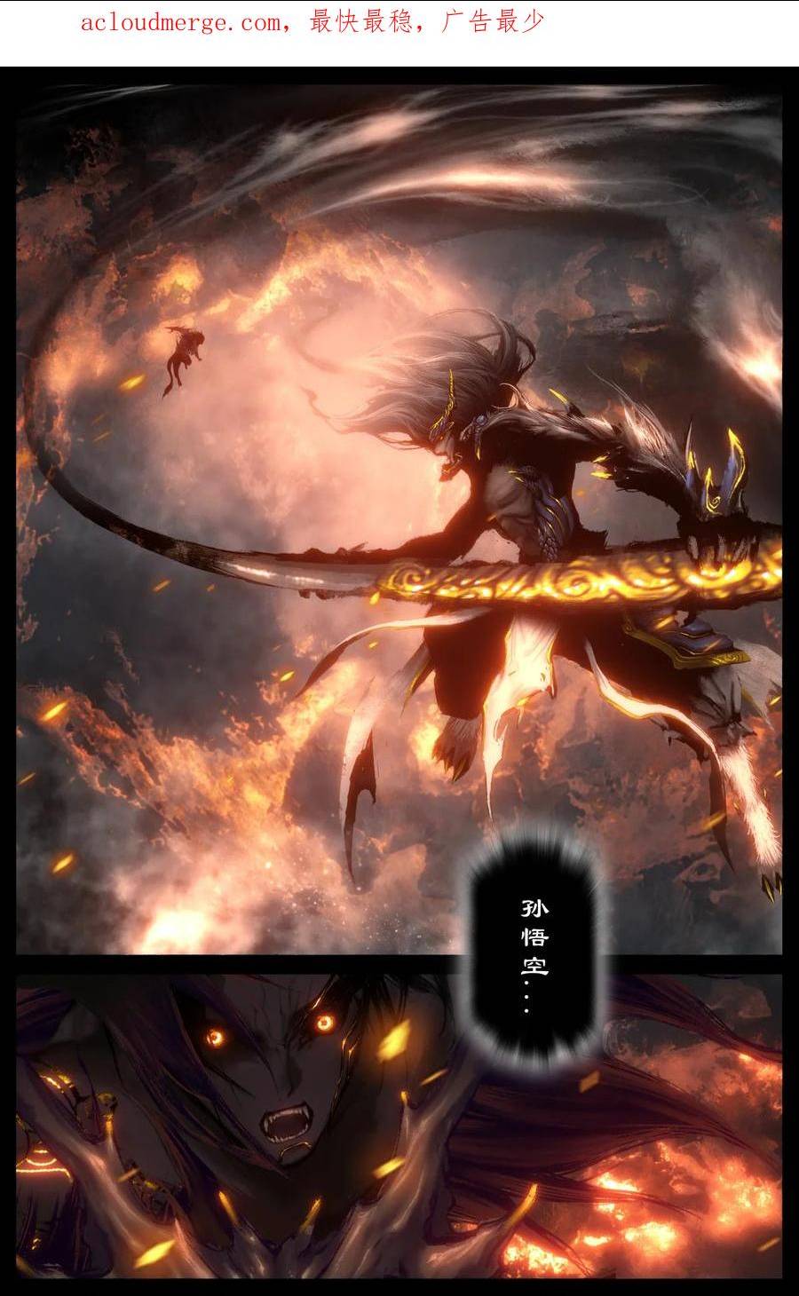 驱魔录简介漫画,275 齐心协力2图
