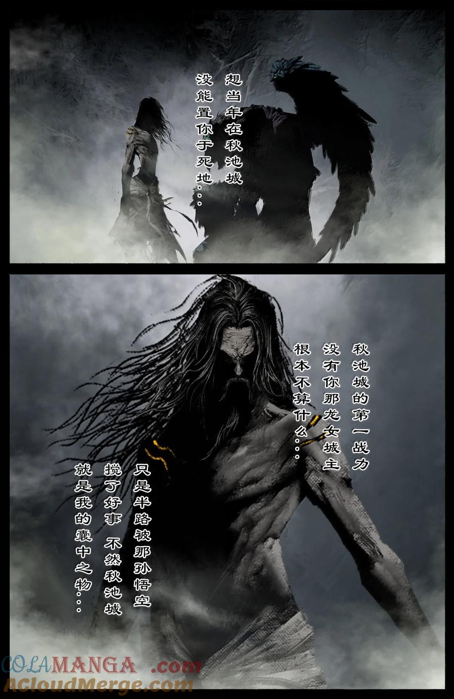 驱魔录全集完整版漫画,350 崛起3图