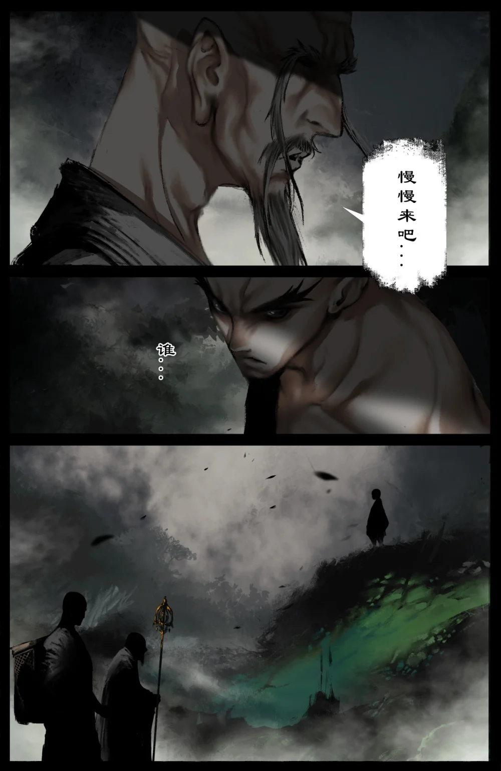 驱魔录小说免费漫画,328 神仙树（上）4图