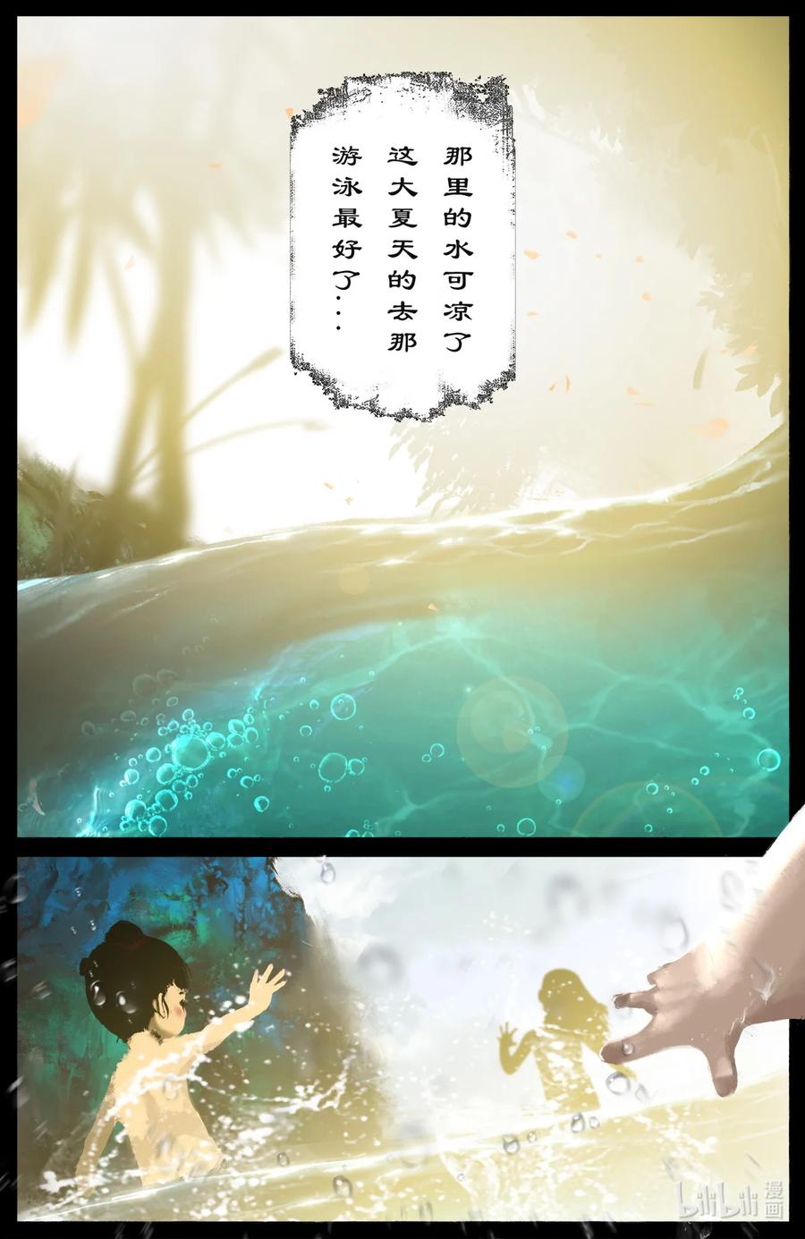 驱魔录漫画免费完整版漫画,191 谁家的崽子随谁4图