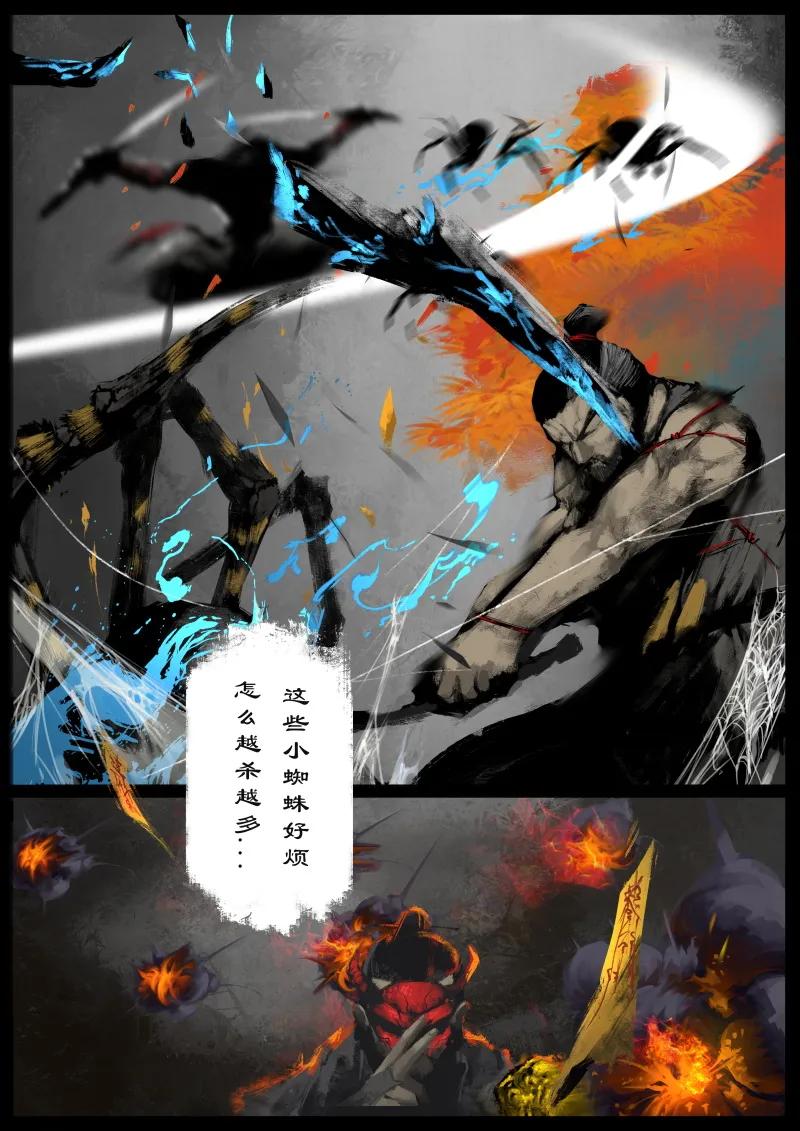 去摩洛哥旅游注意事项漫画,60 多年后·大圣·百目魔君2图