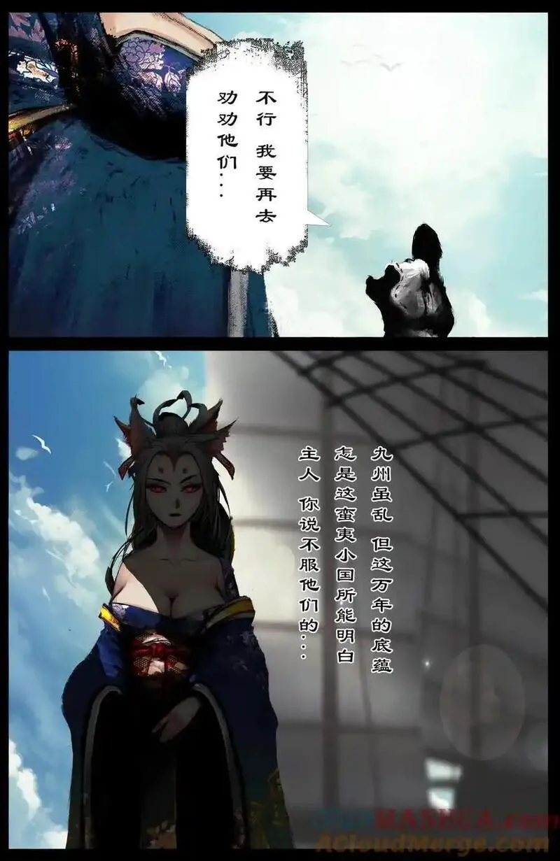 驱魔录全集完整版漫画,311 上梁不太正3图