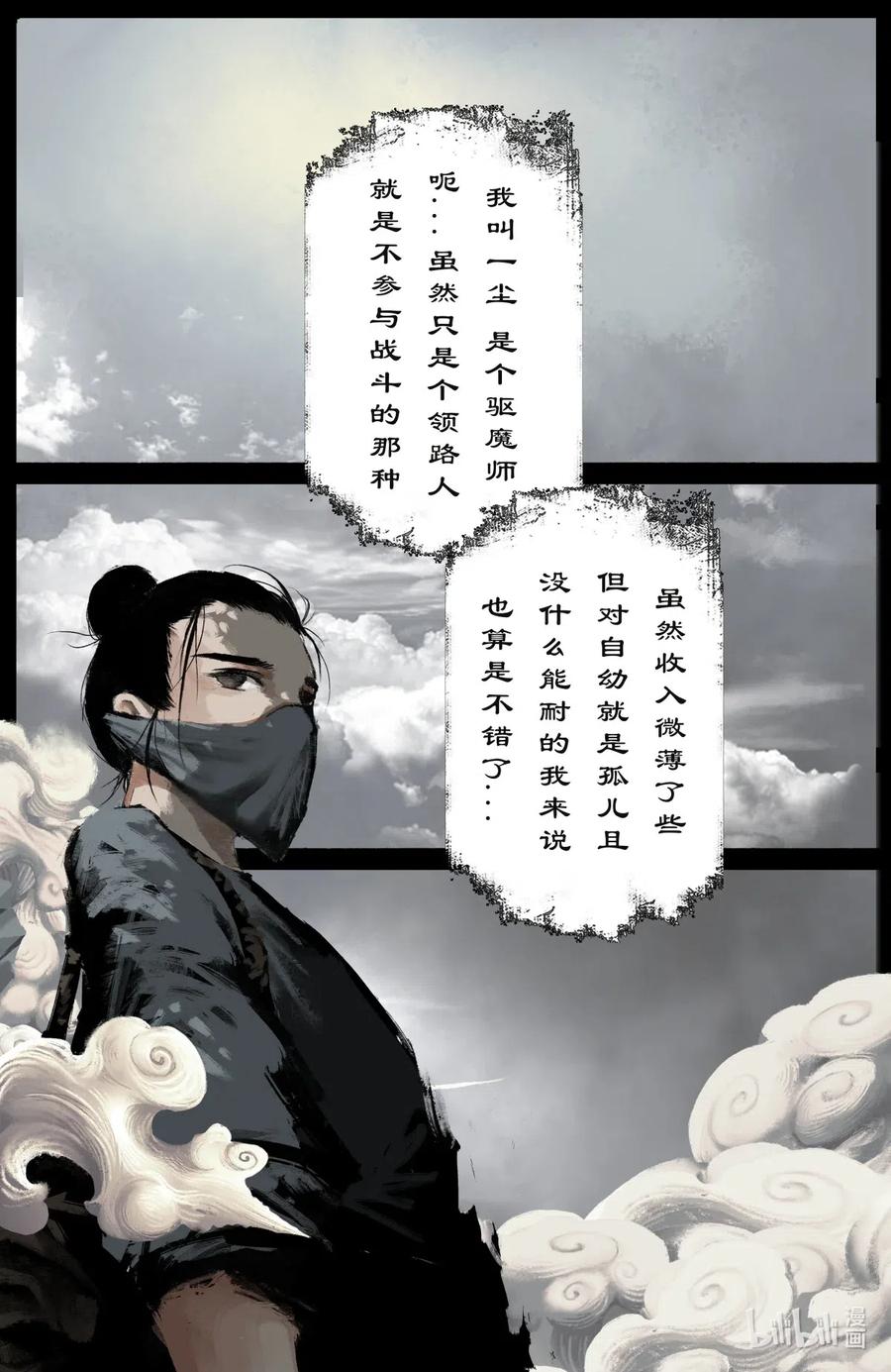 去摩洛哥旅游注意事项漫画,169 进村儿2图
