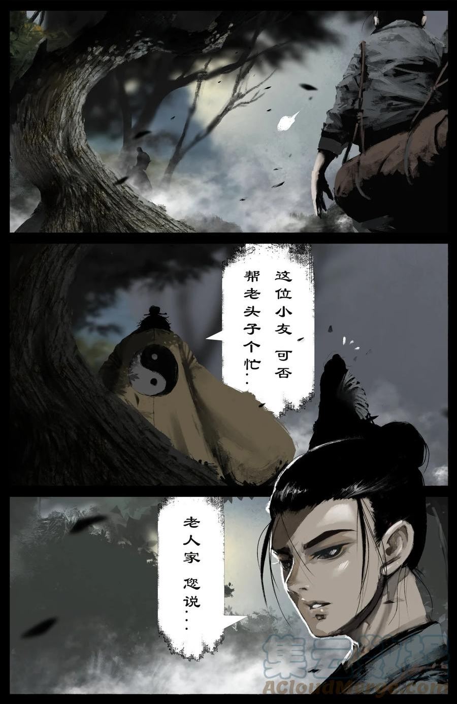 驱魔录漫画免费全集漫画,235 分头行动3图