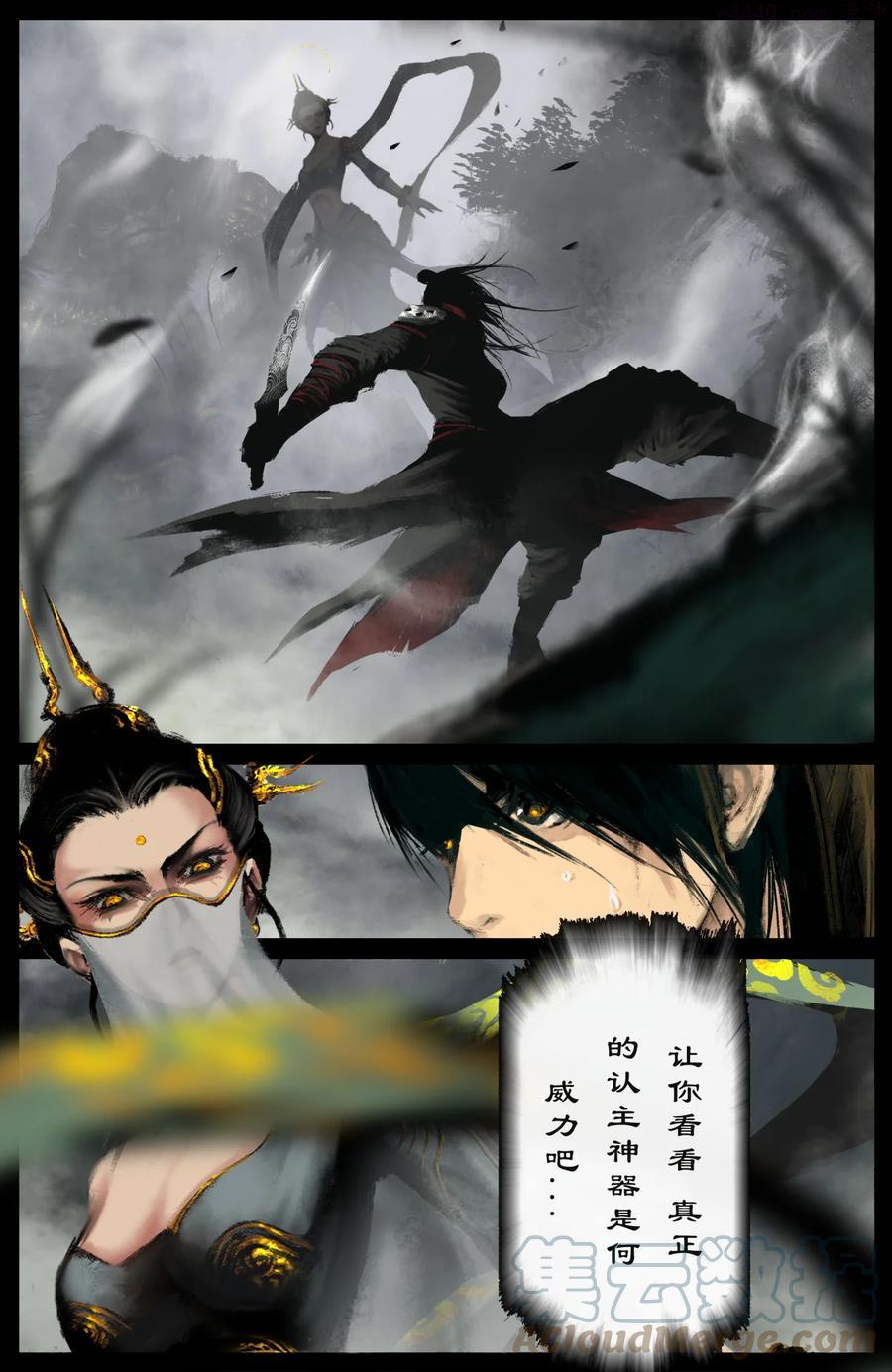 去摩洛哥旅游最佳时间漫画,215 撑场面3图
