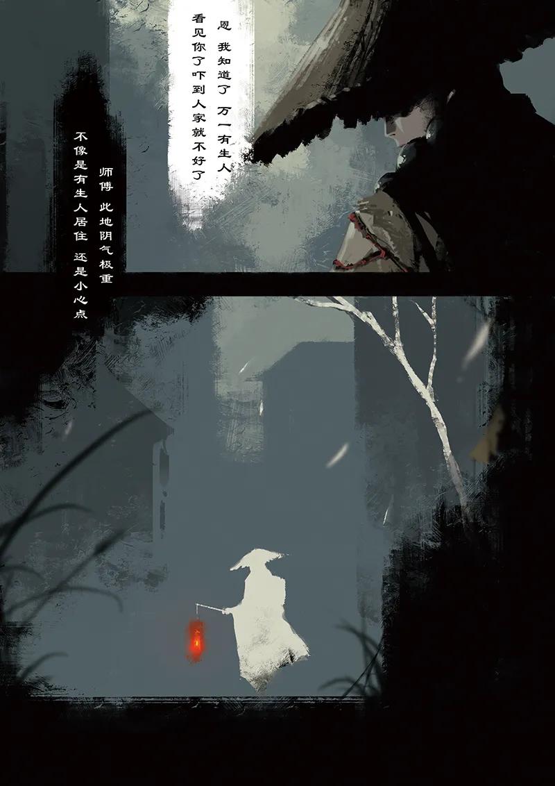 驱魔录像漫画,02 白龙！4图
