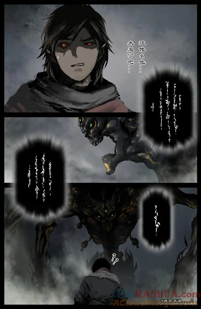 驱魔录漫画免费观看全集漫画,297 强力捣药5图