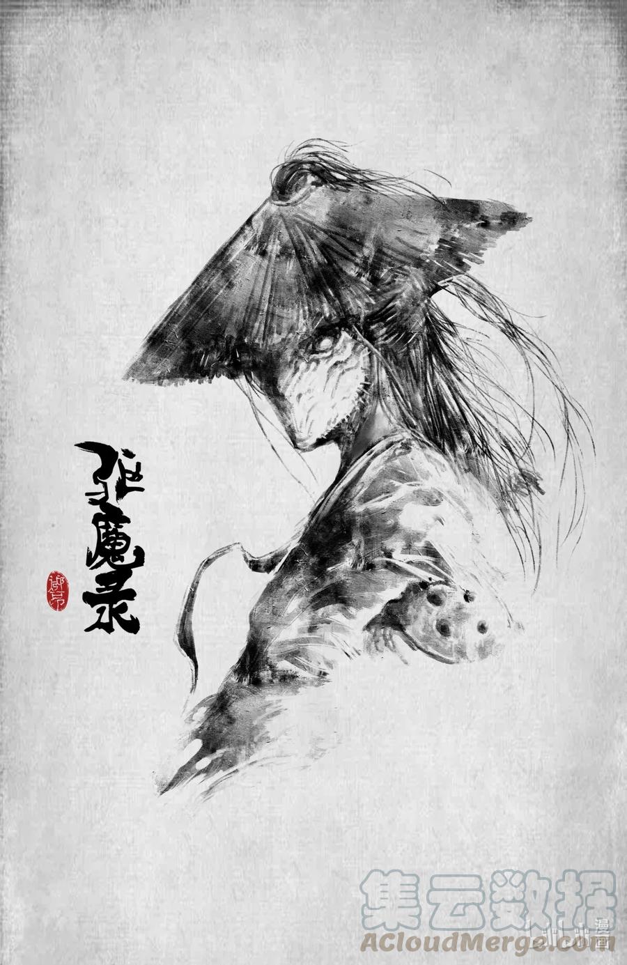 驱魔录九灵元圣漫画,185 五百年修为1图
