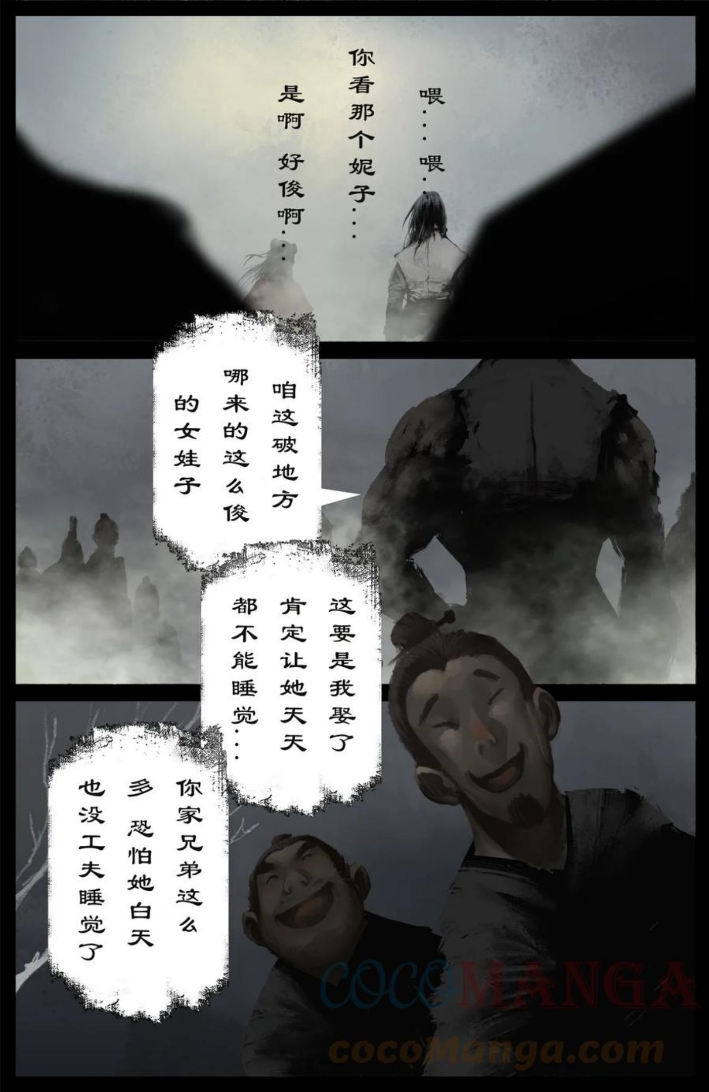 驱魔录漫画全集漫画,223 番外·红衣新娘5图