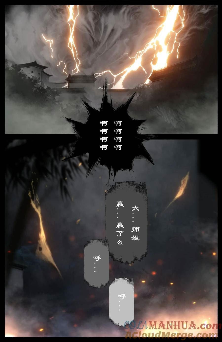驱魔录完整版漫画,280 得饶人处且饶人5图