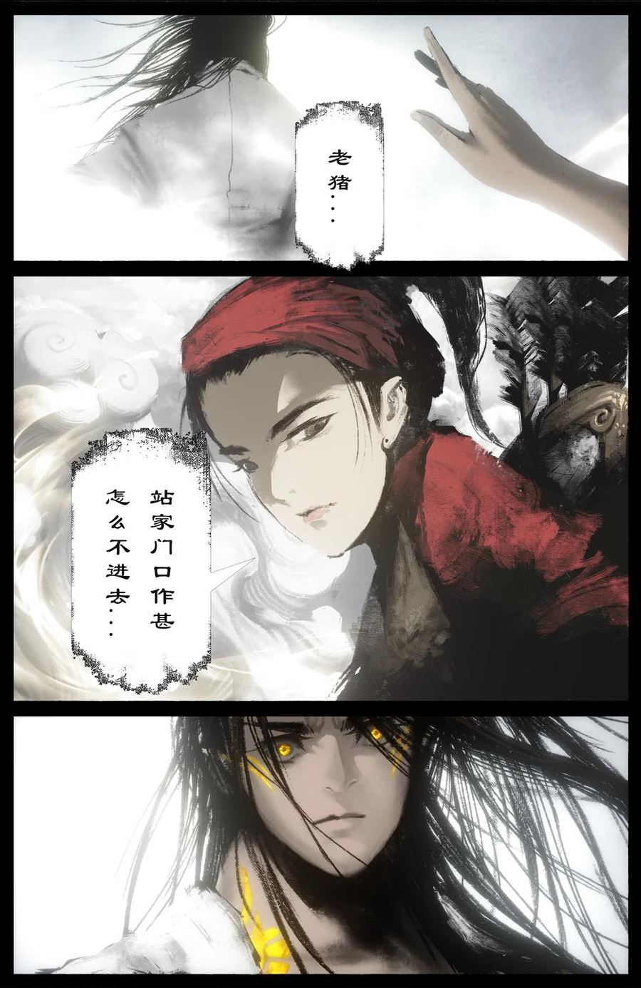 去摩洛哥旅游最佳时间漫画,248 这该死的幻境4图