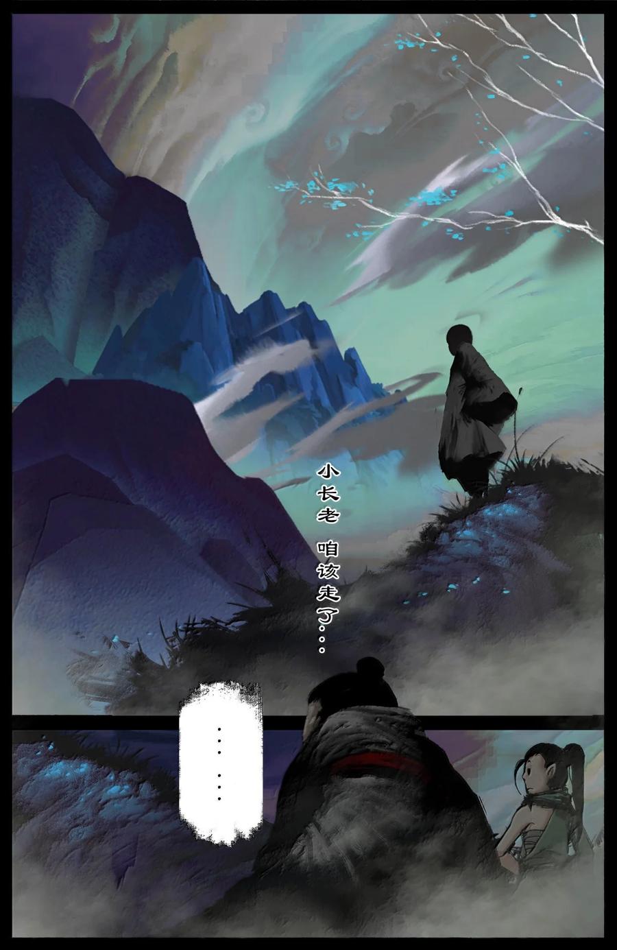 驱魔录漫画免费全集下拉式漫画,342 鸠占鹊巢2图