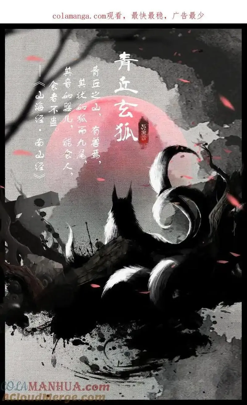 驱魔录大结局漫画,312 猪飞猴跳（小玉看病篇完结）1图