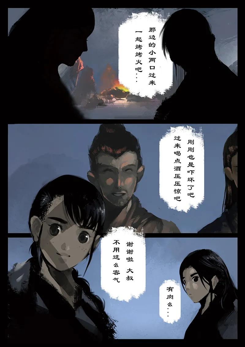 驱魔录配音漫画,番外04 老大我们会做灯3图
