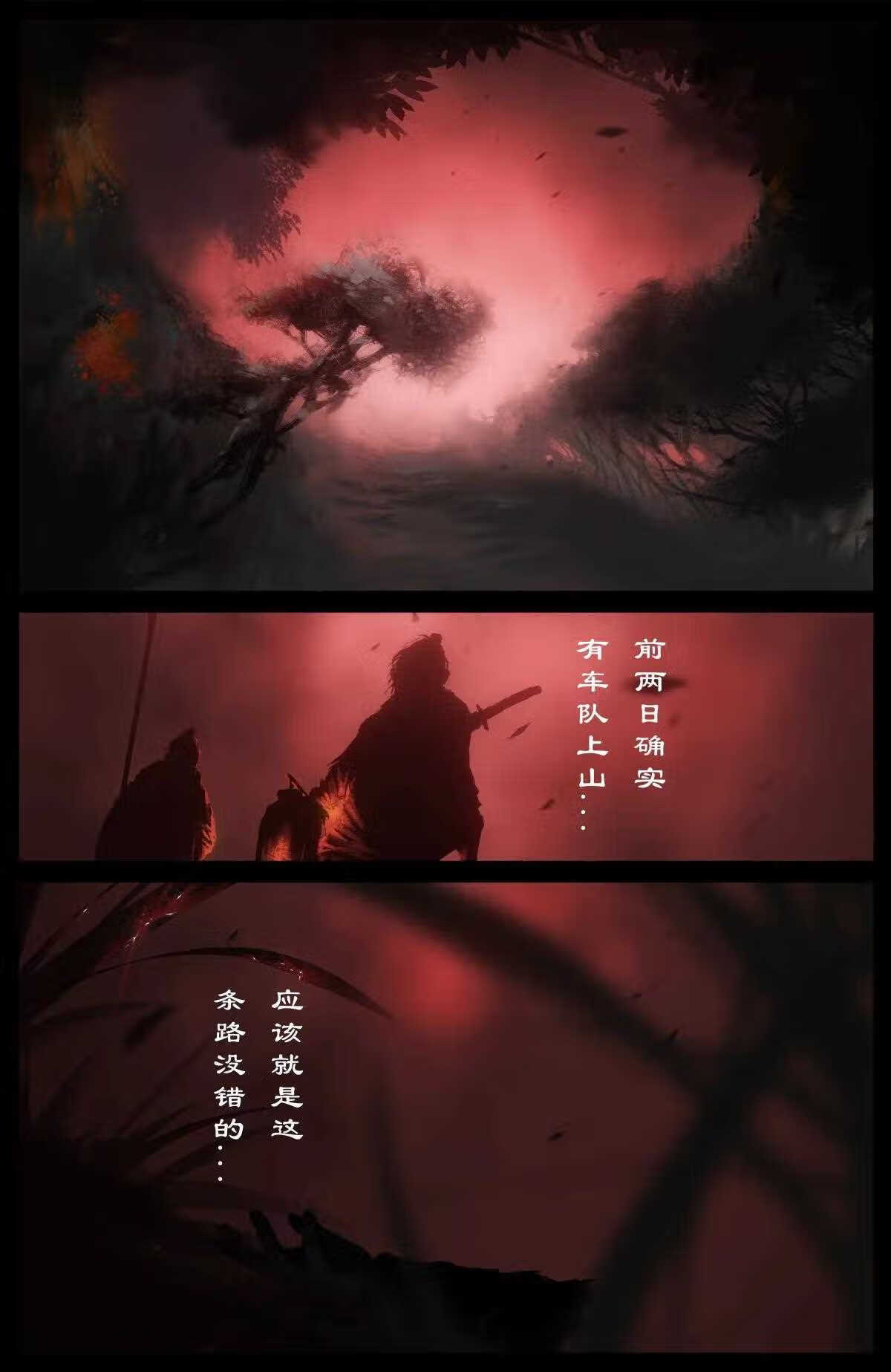 驱魔录英子漫画,234 身世2图