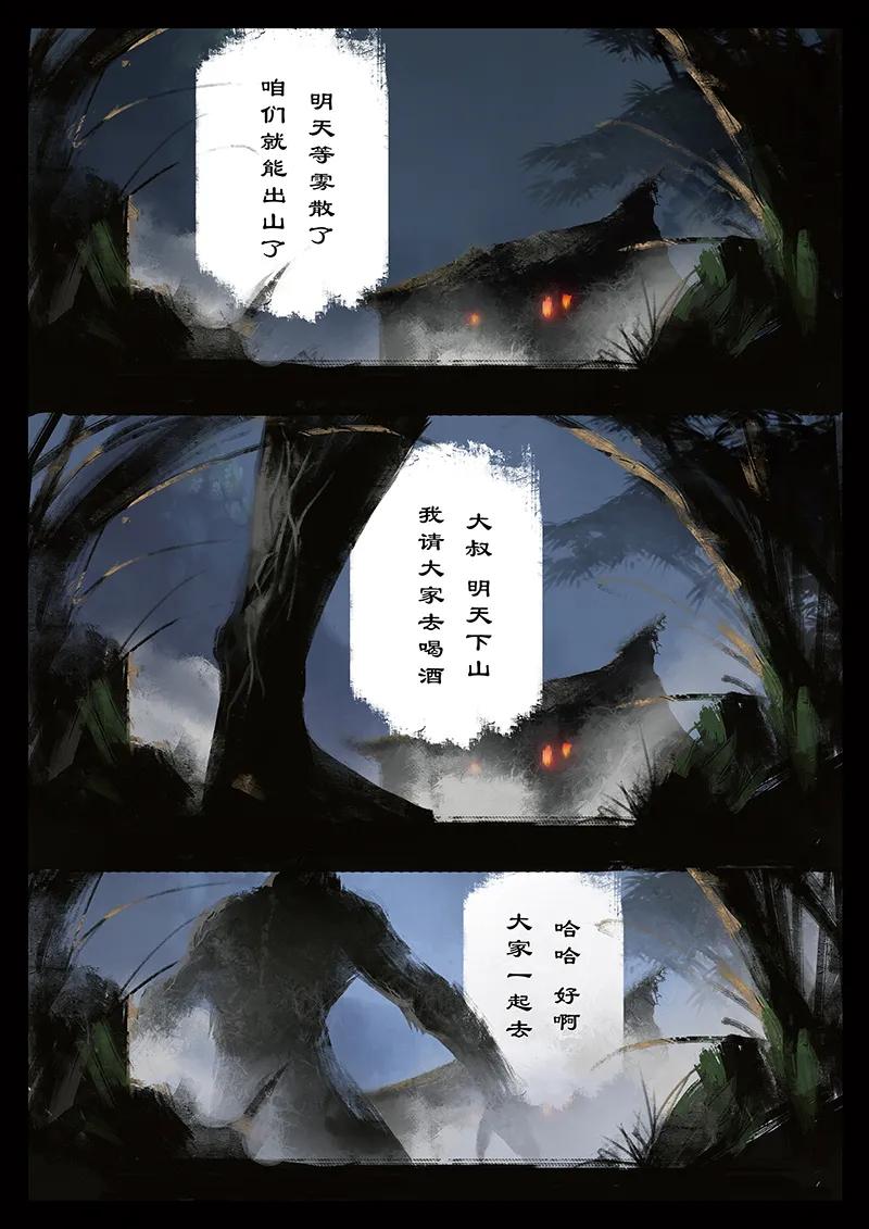 驱魔录配音漫画,番外04 老大我们会做灯4图