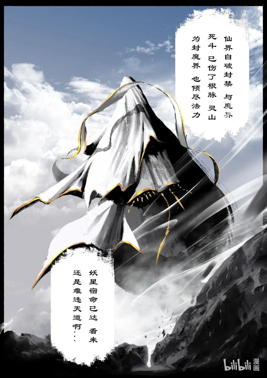 去摩洛哥旅游最佳时间漫画,156 另一种守护5图
