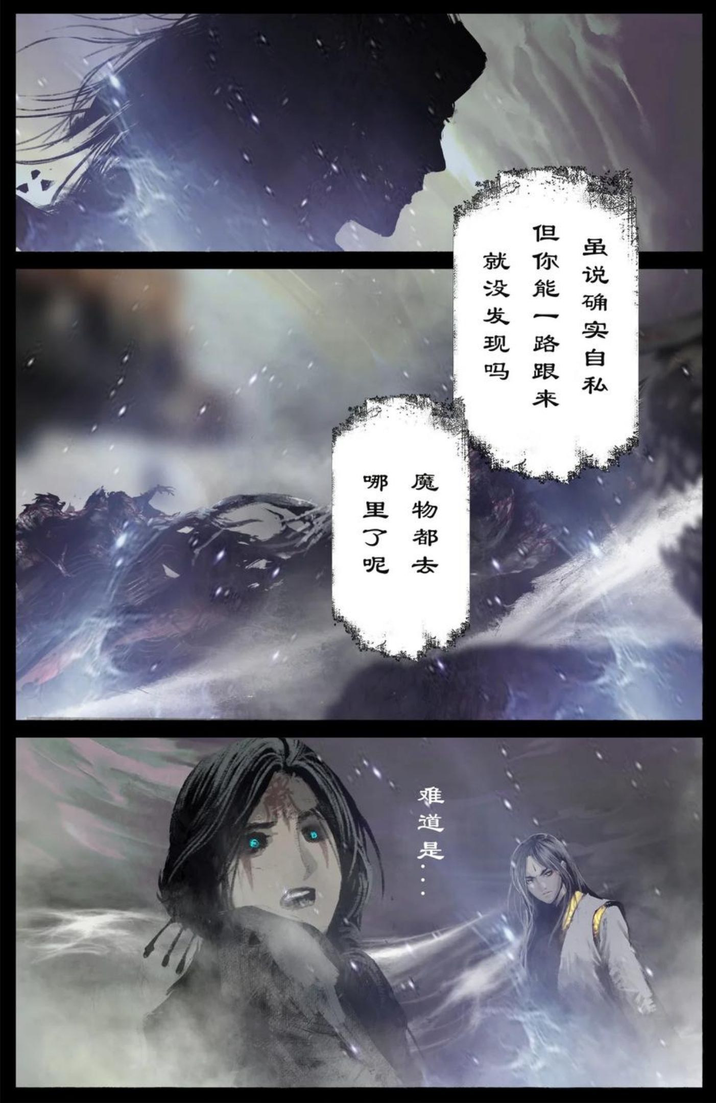 去摩洛哥旅游最佳时间漫画,224 地藏菩萨4图